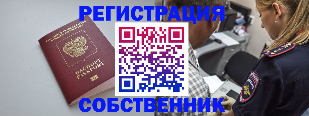 прописка ребенка в Обояни