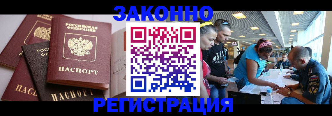 регистрация в Обояни